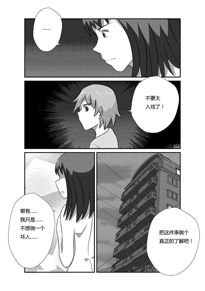 第33章：有女朋友了还要