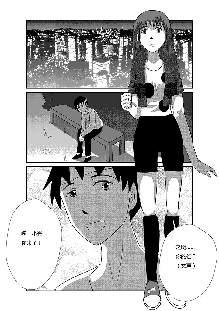 第33章：有女朋友了还要