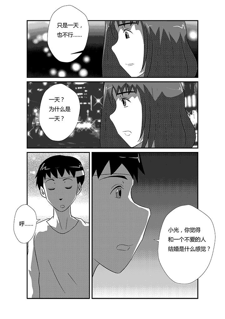 第34章：我愿意