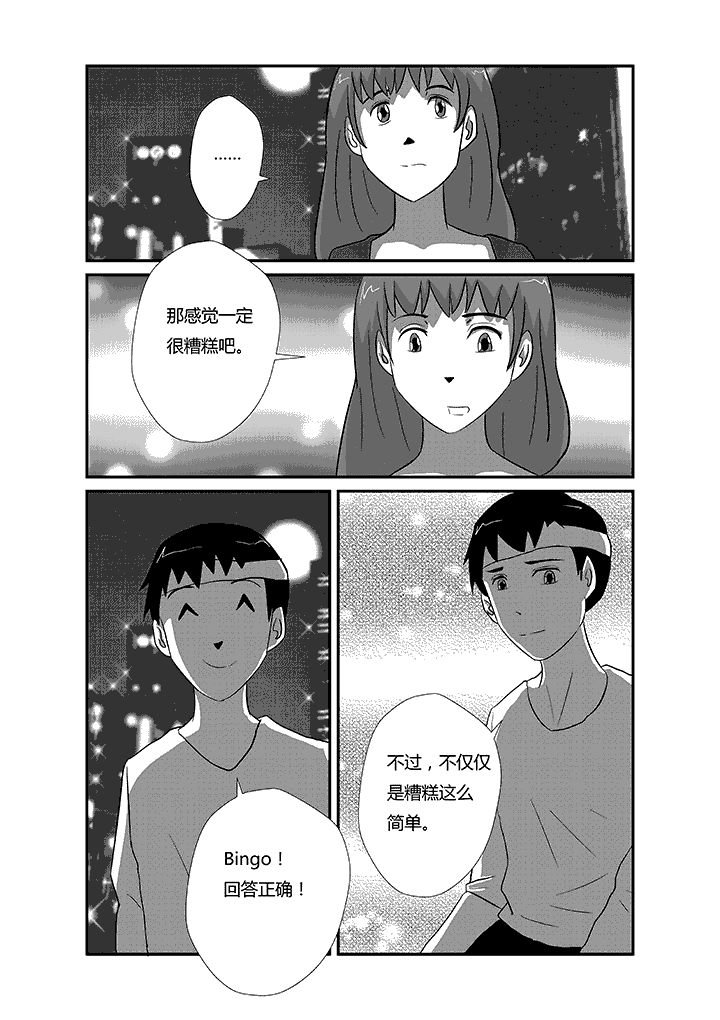 第34章：我愿意