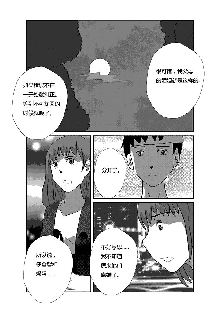 第34章：我愿意