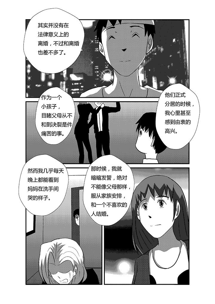第34章：我愿意