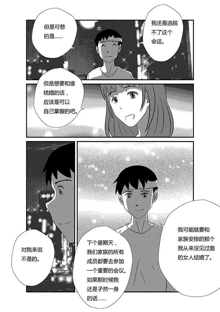 第34章：我愿意