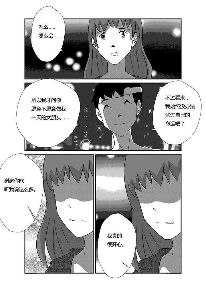 第34章：我愿意