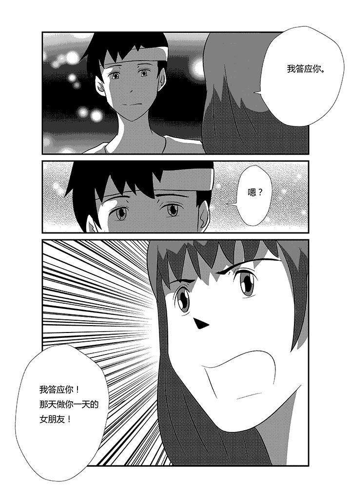 第34章：我愿意