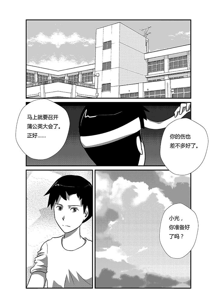 第35章：小野鸡炖蘑菇
