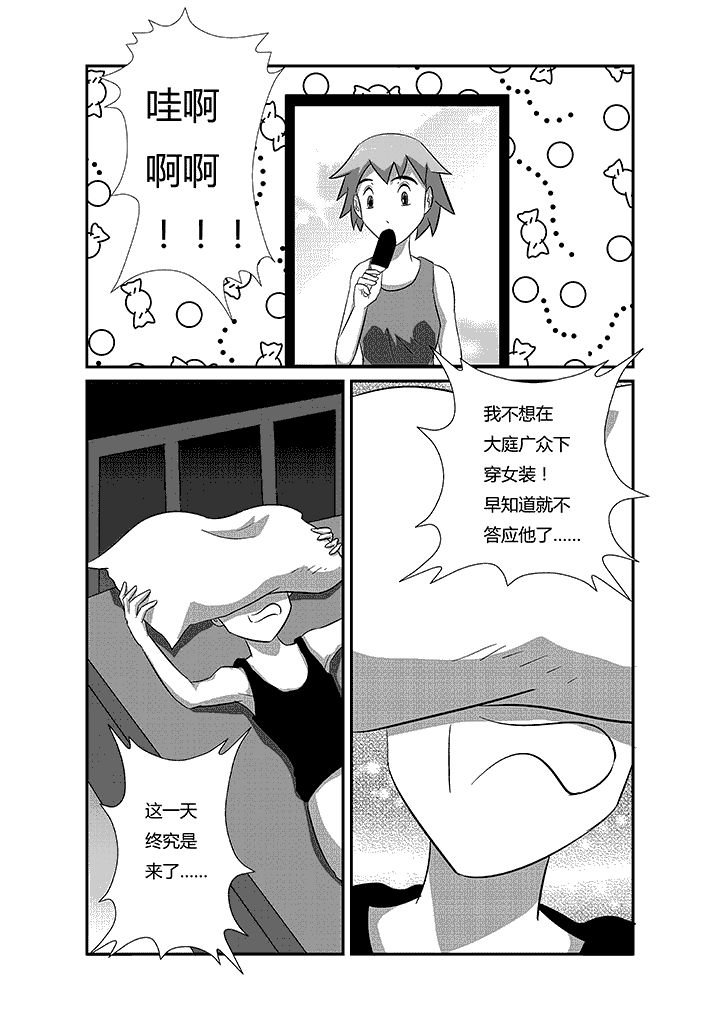 第35章：小野鸡炖蘑菇