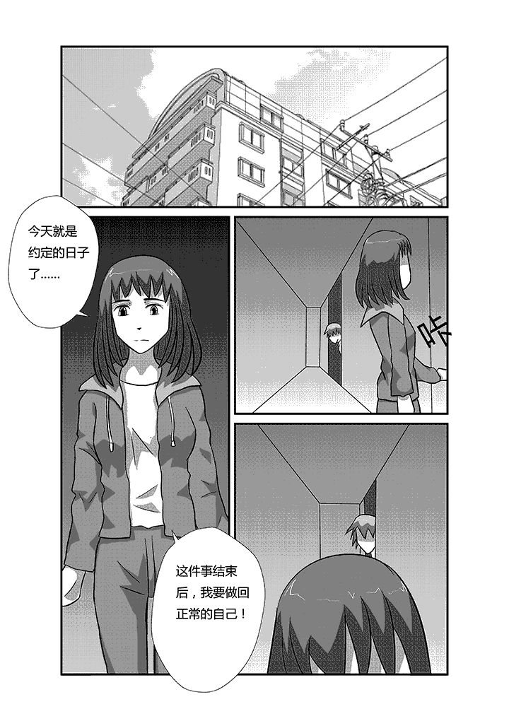 第35章：小野鸡炖蘑菇