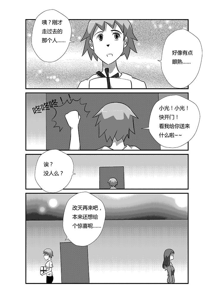 第35章：小野鸡炖蘑菇