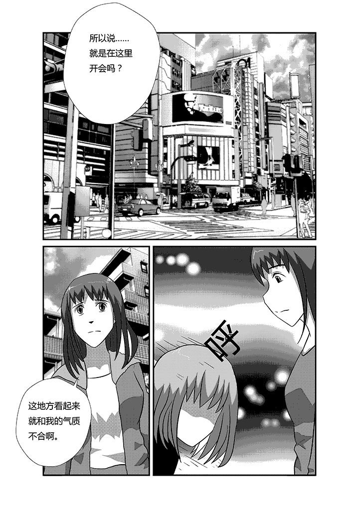 第36章：情敌原来是