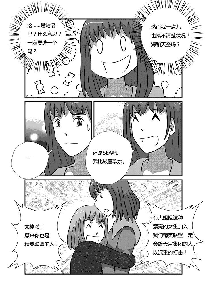 第36章：情敌原来是