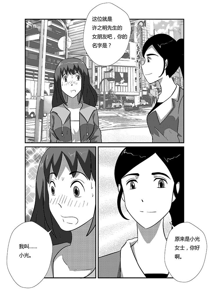第37章：战争
