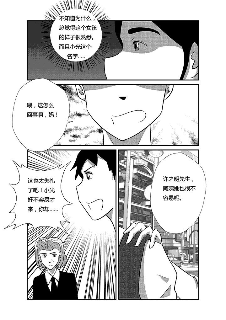 第37章：战争