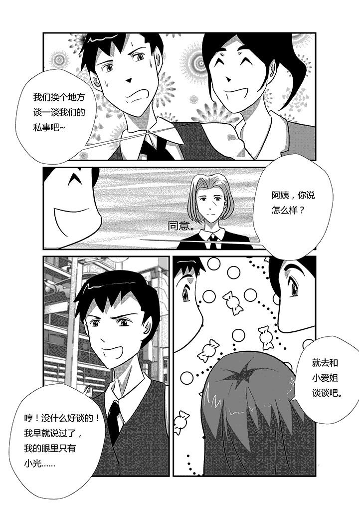 第37章：战争