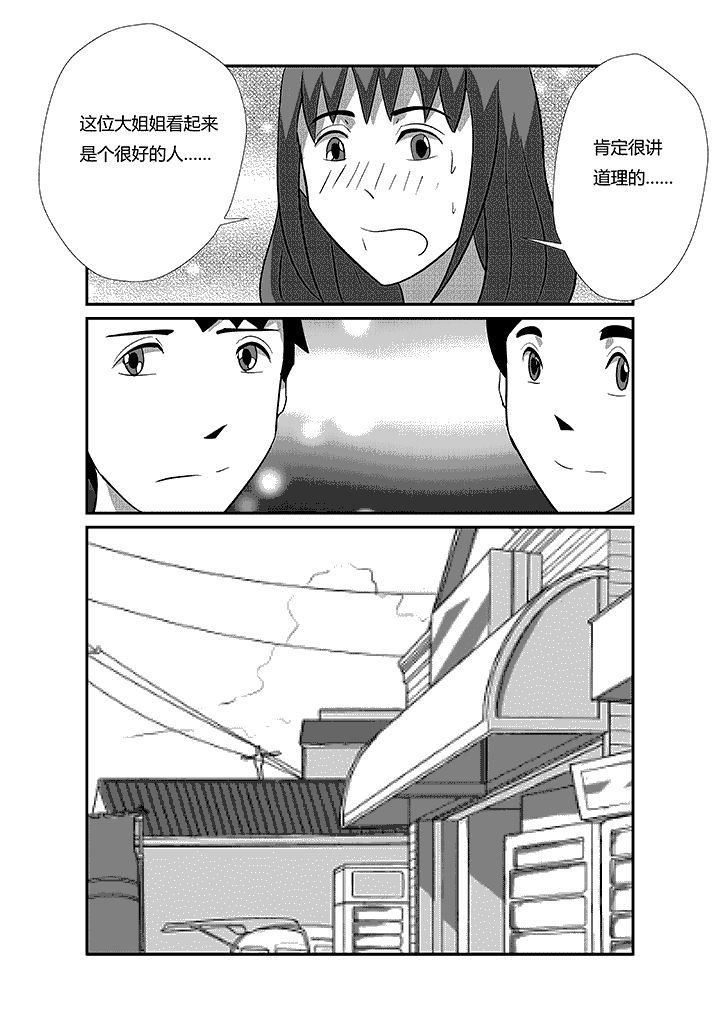 第37章：战争