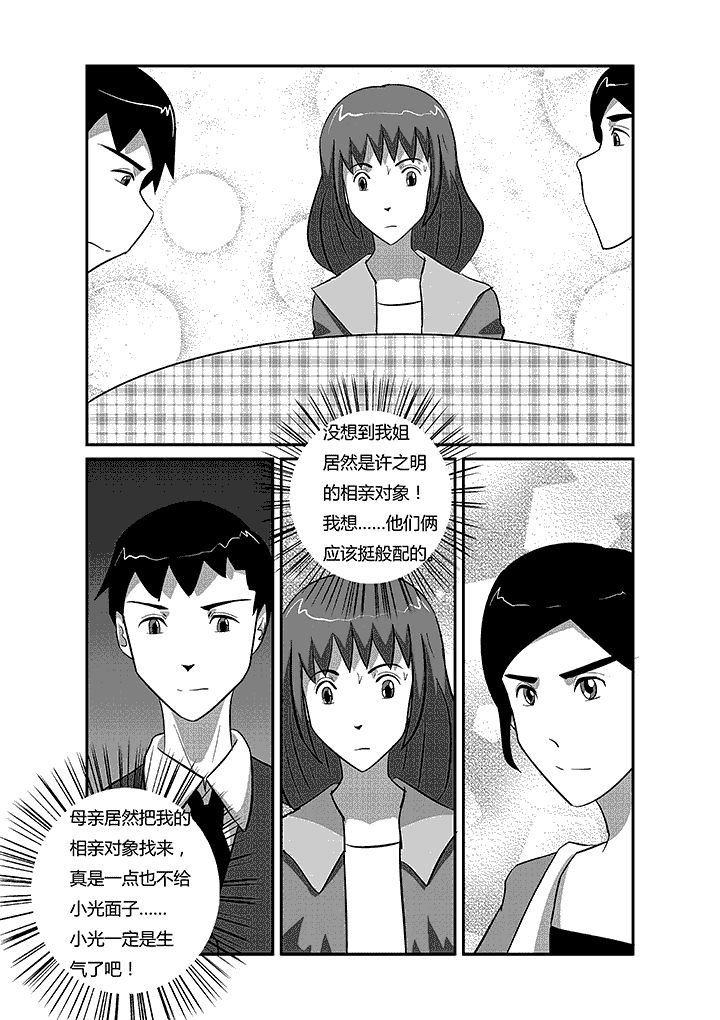 第37章：战争