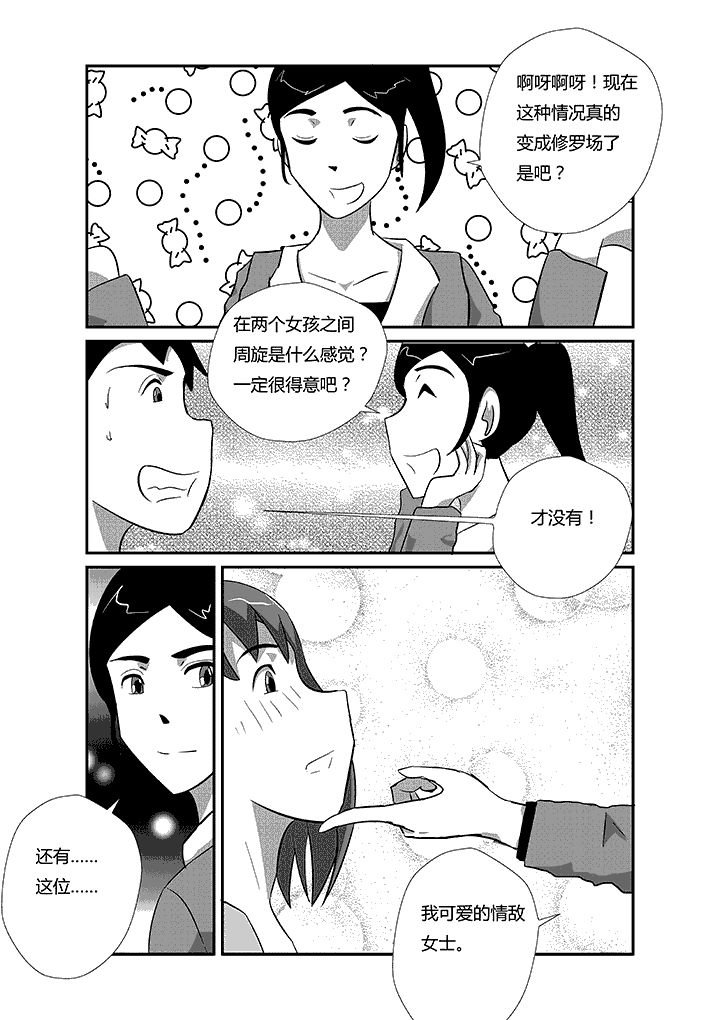 第37章：战争