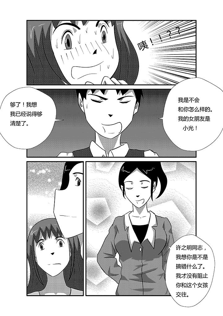 第37章：战争