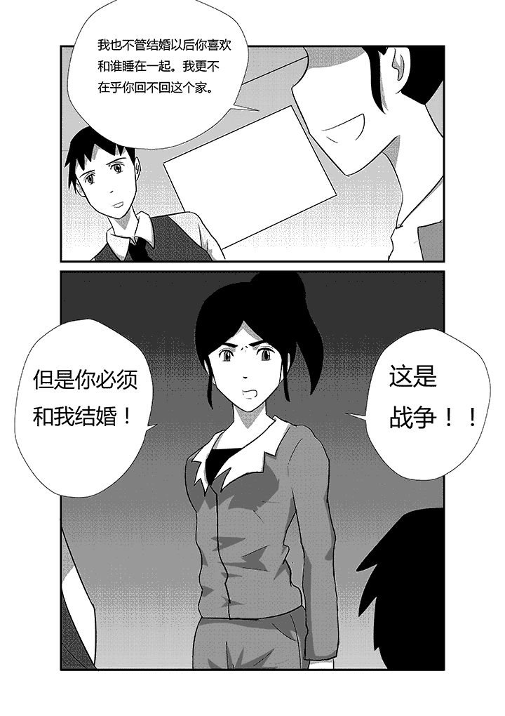 第37章：战争