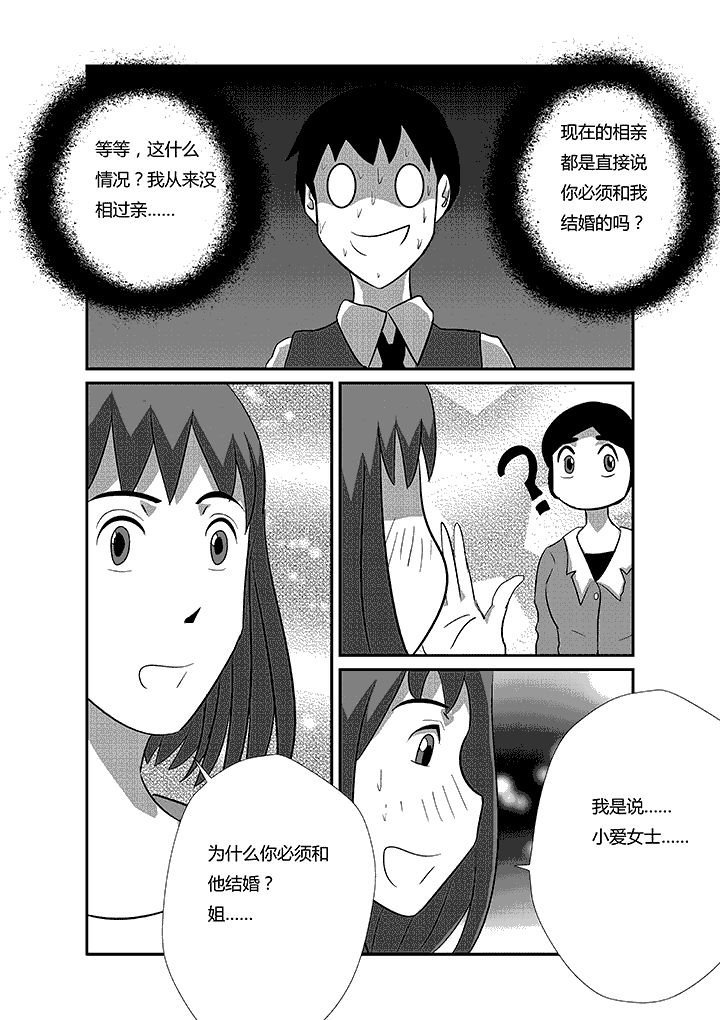 第38章：血色蒲公英