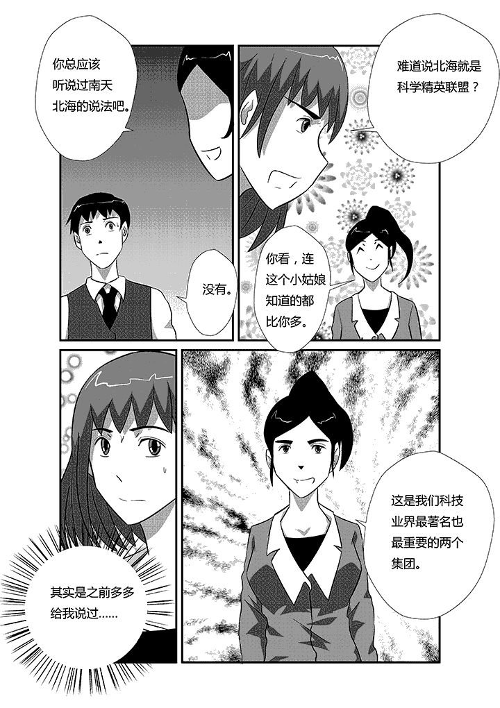 第38章：血色蒲公英