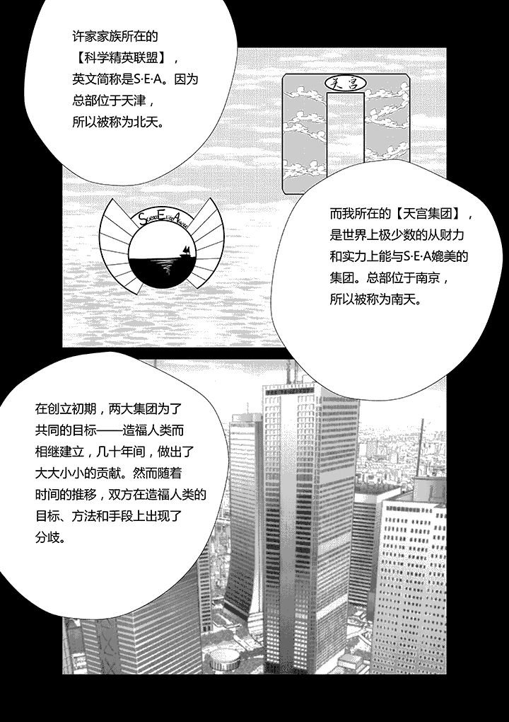 第38章：血色蒲公英