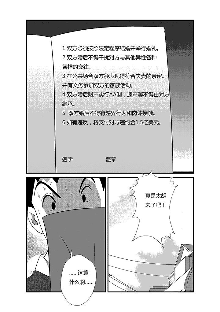 第39章：我们分手吧