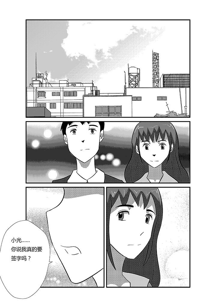 第39章：我们分手吧