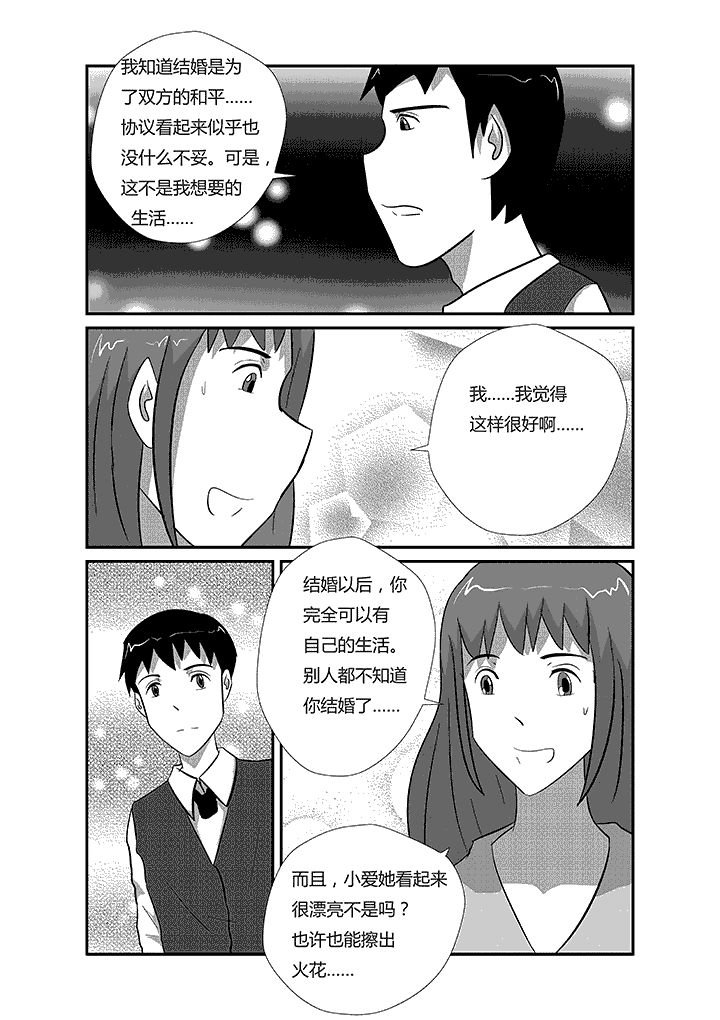 第39章：我们分手吧