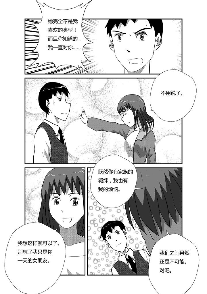 第39章：我们分手吧