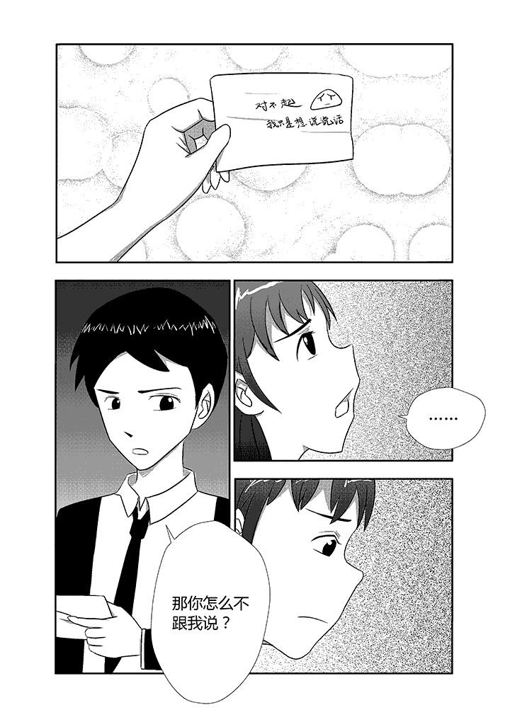 第4章：哪种女生