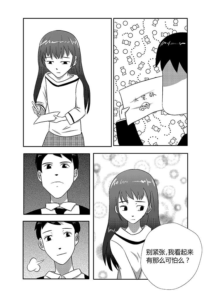 第4章：哪种女生