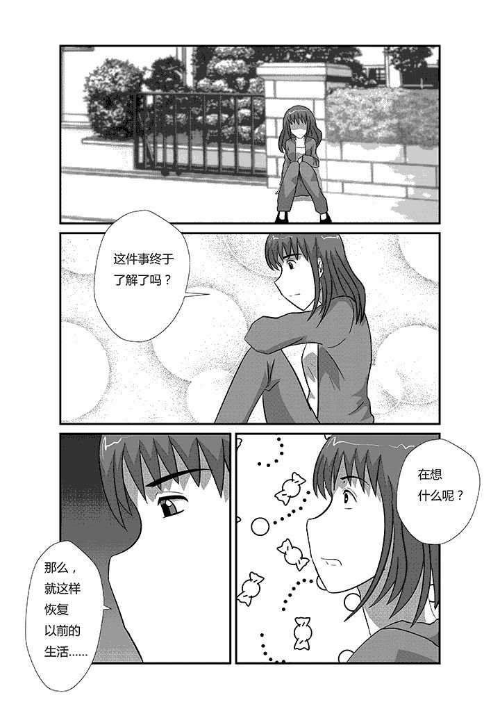 第40章：真正喜欢的人