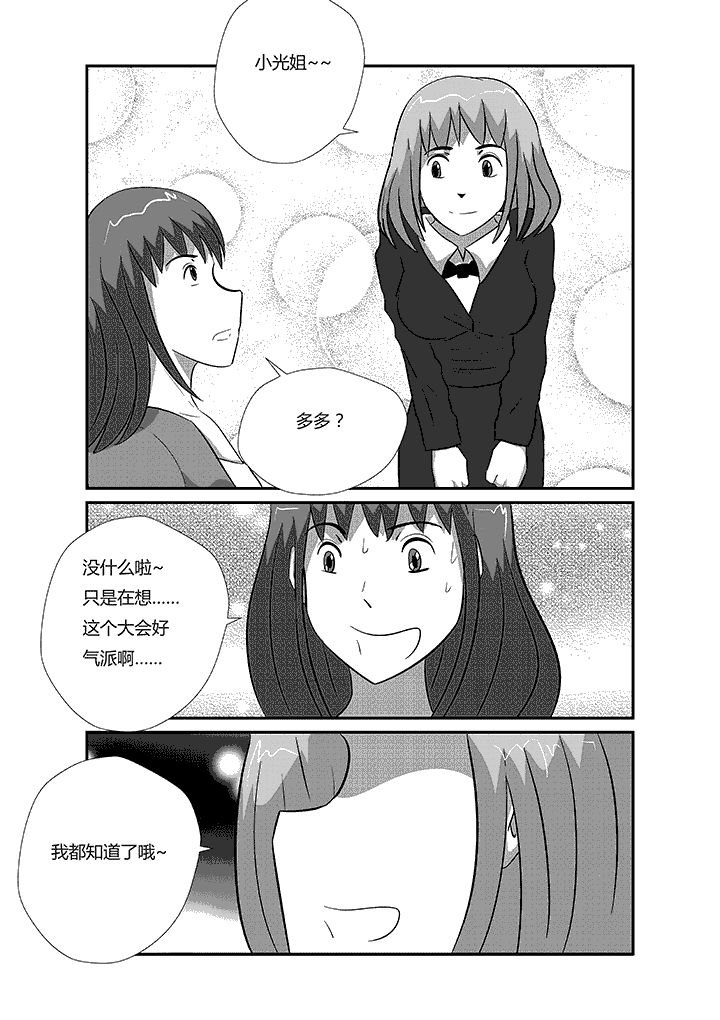 第40章：真正喜欢的人