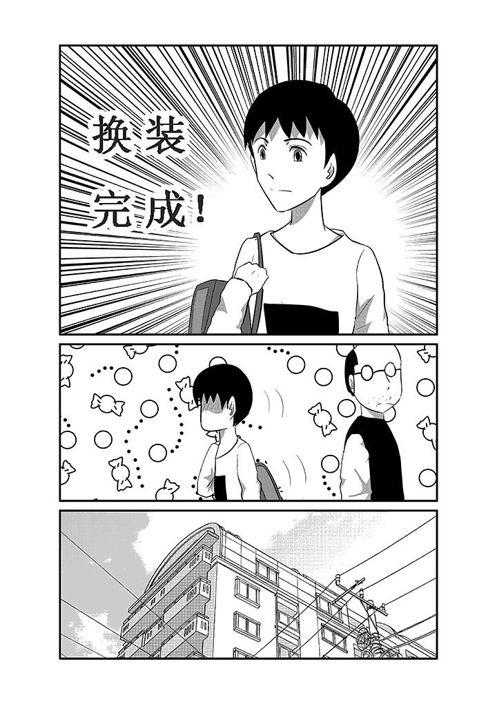 第41章：瘦弱女子