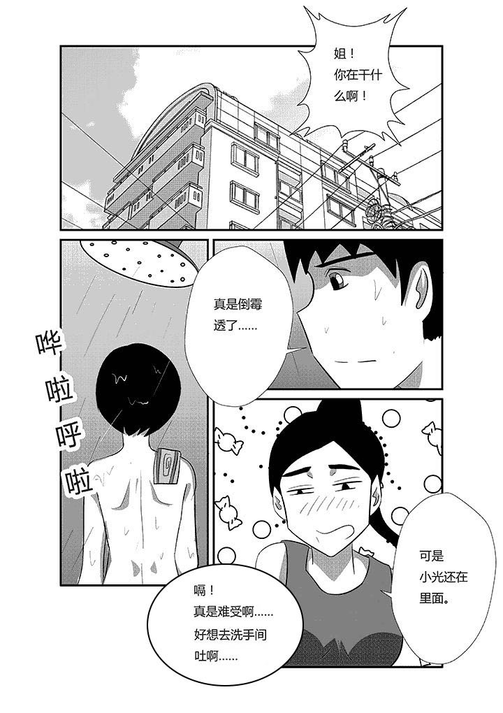 第41章：瘦弱女子