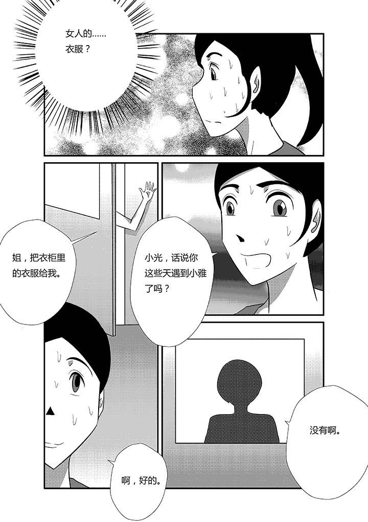 第42章：我的意思不是那个意思