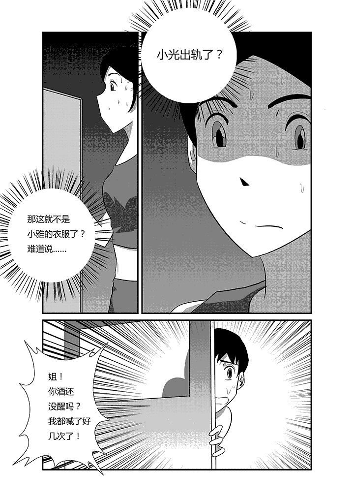 第42章：我的意思不是那个意思