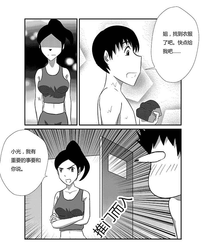 第42章：我的意思不是那个意思