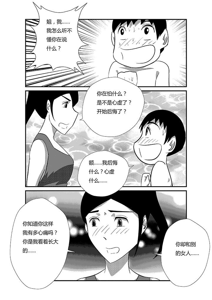 第42章：我的意思不是那个意思