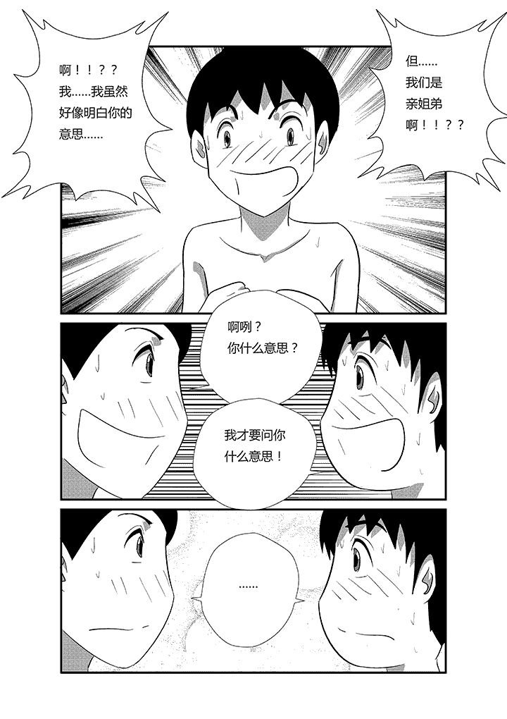 第42章：我的意思不是那个意思