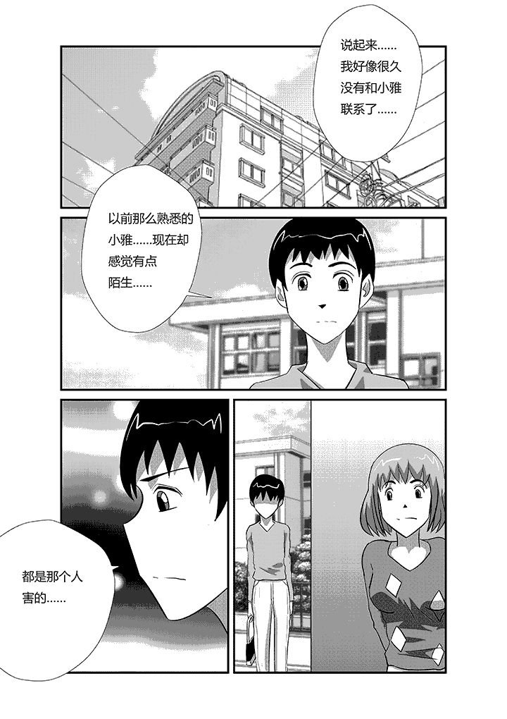 第43章：赛亚人出击！