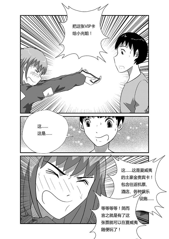 第43章：赛亚人出击！