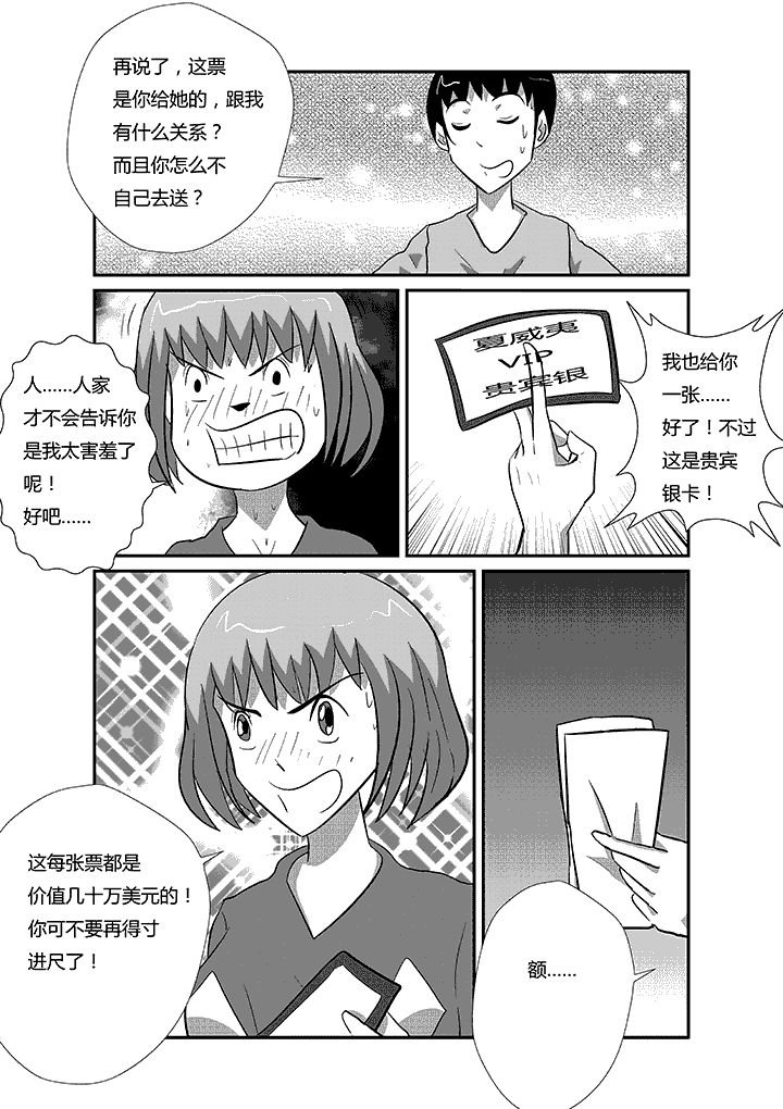 第43章：赛亚人出击！