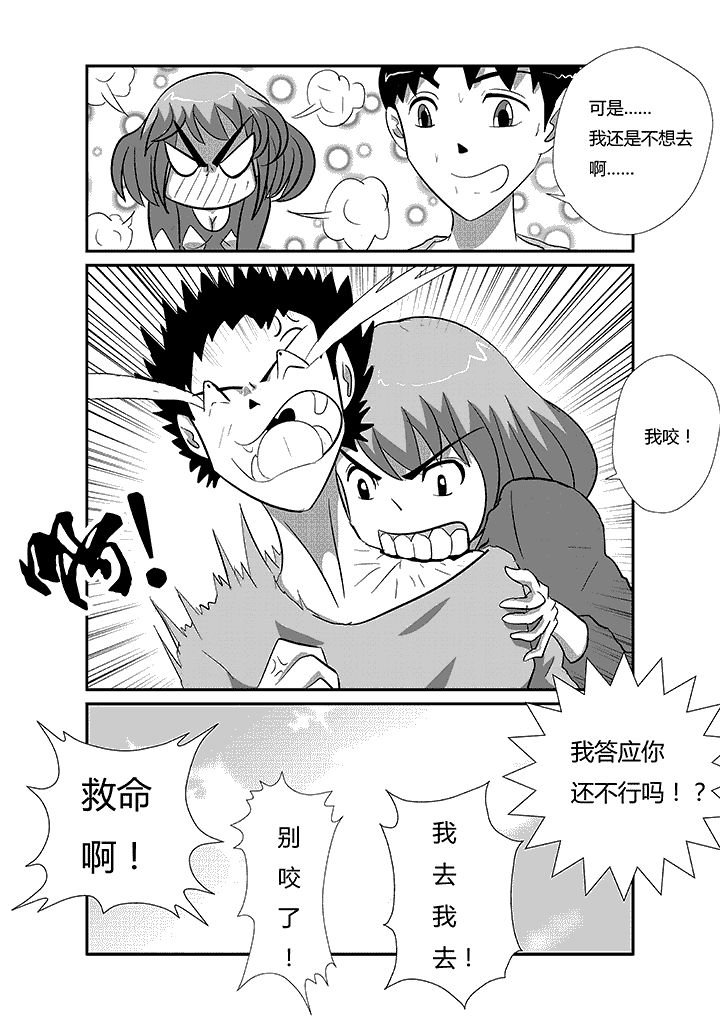 第43章：赛亚人出击！