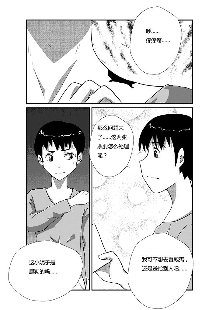 第44章：你最喜欢的生日礼物