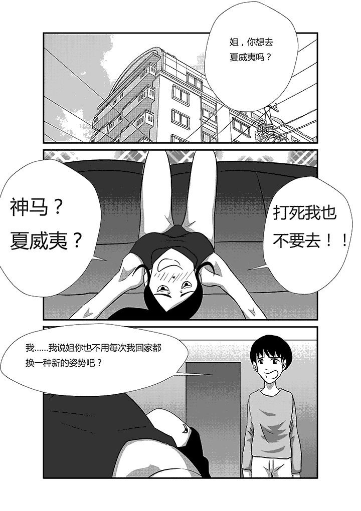 第44章：你最喜欢的生日礼物