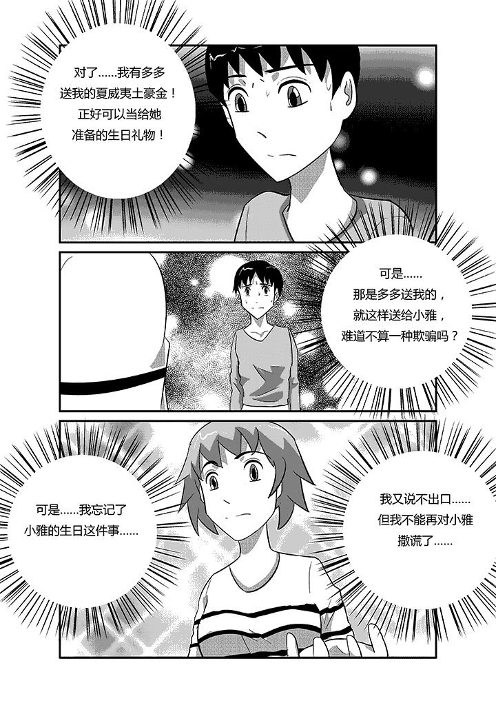 第45章：神之一拳
