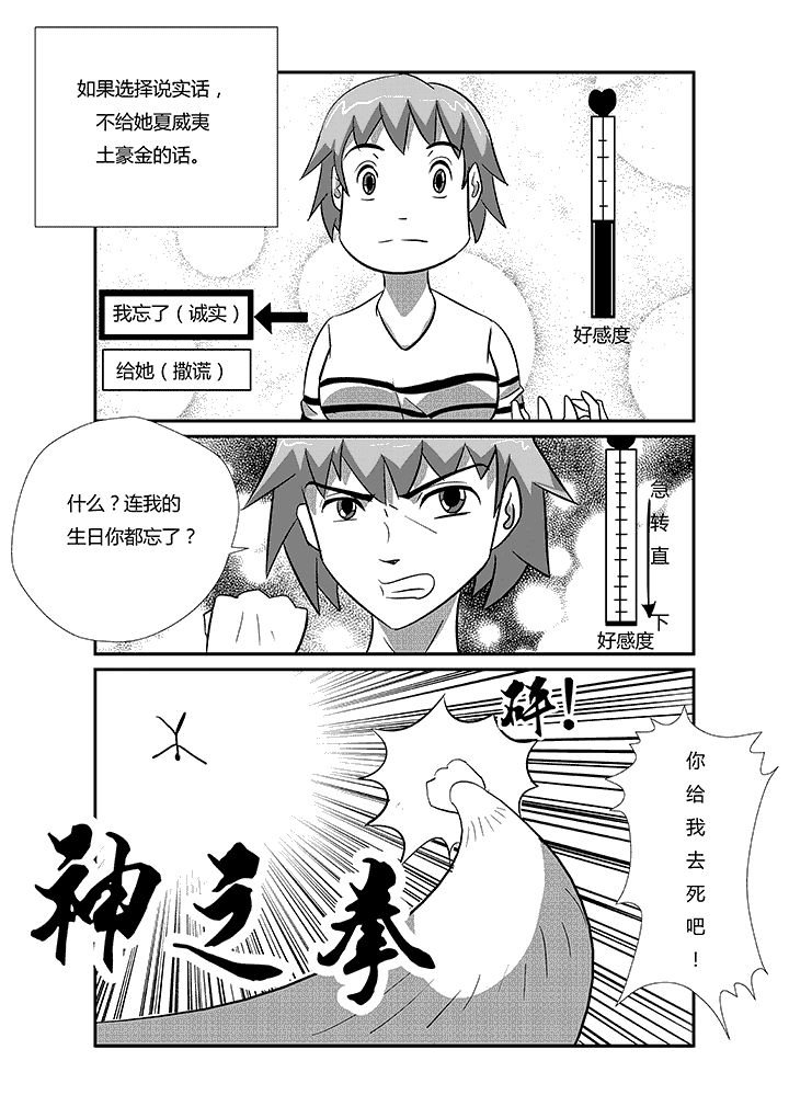 第45章：神之一拳