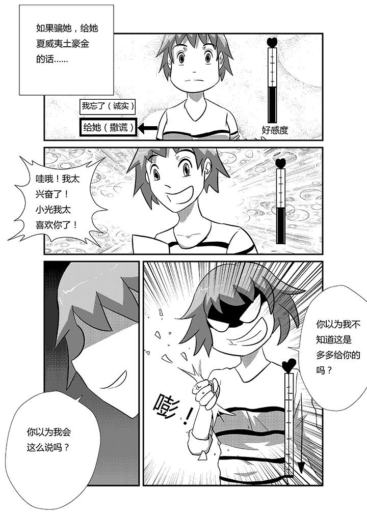 第45章：神之一拳